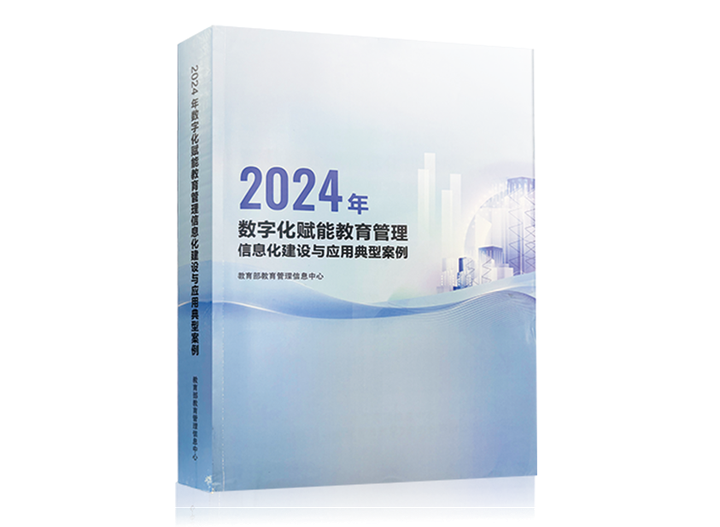 教育管理典型案例
